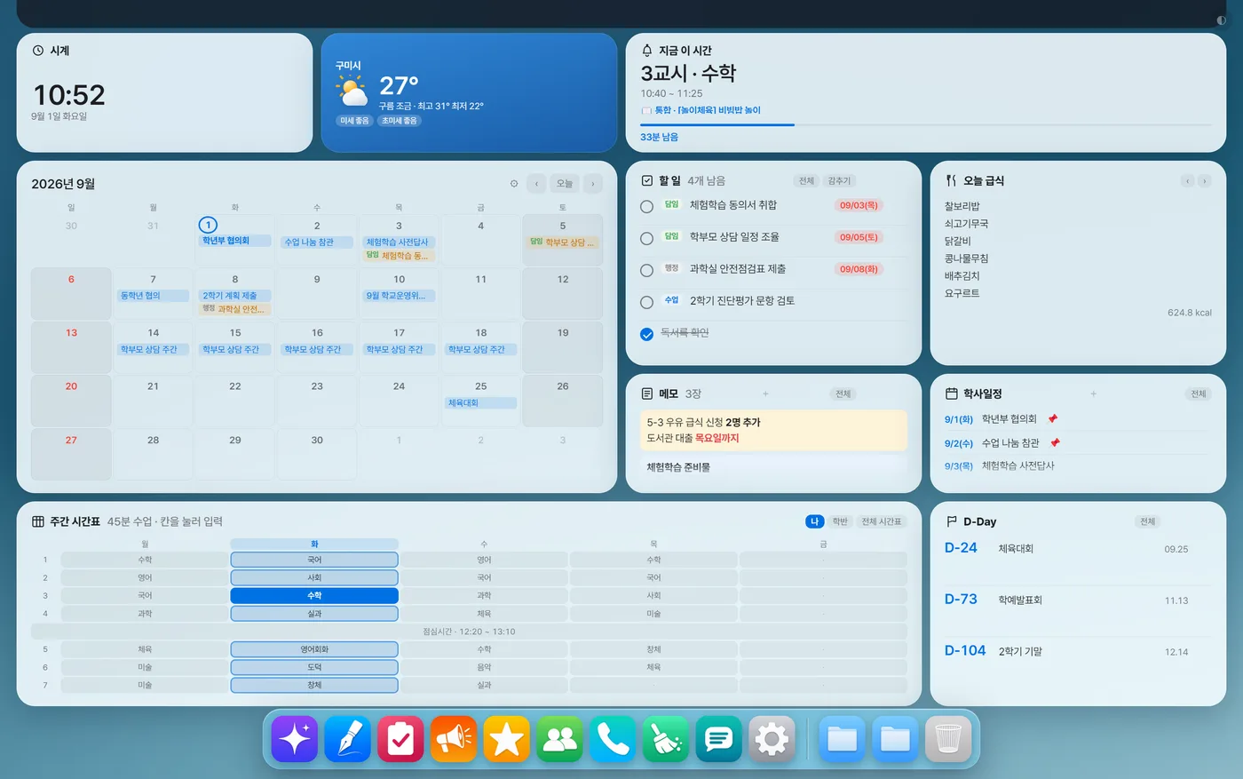 전광판이 흐르는 화면
