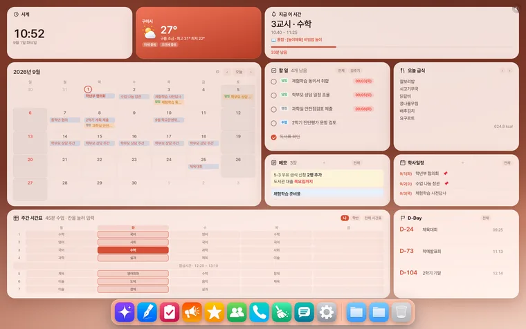산호 테마