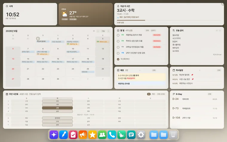 종이 테마