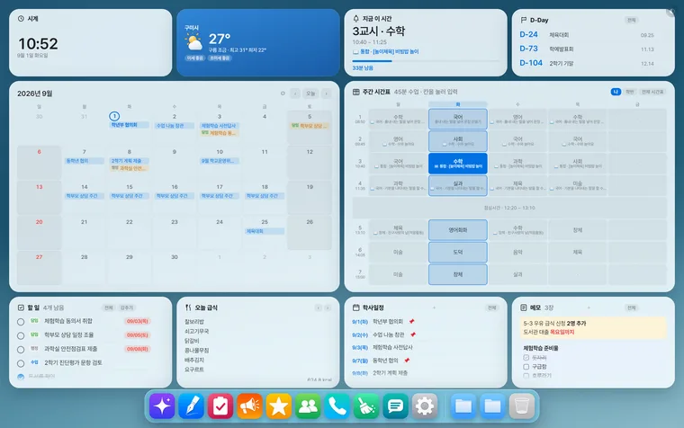 한눈에 배치
