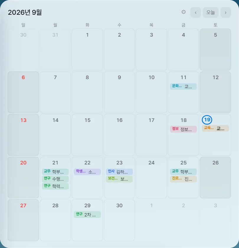 달력 카드에 업무 일정표가 함께 나온 모습(가상 자료)