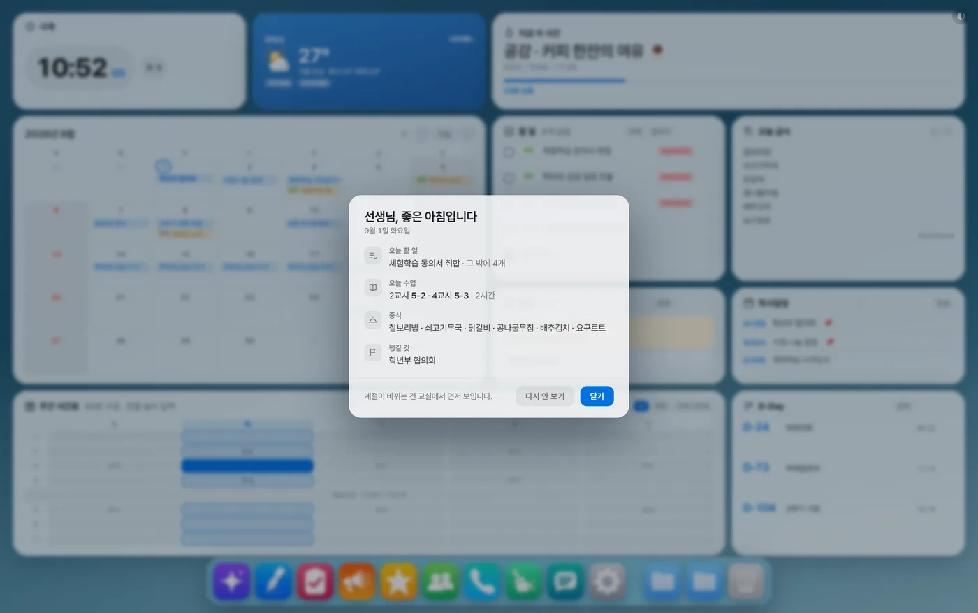 오늘의 비서