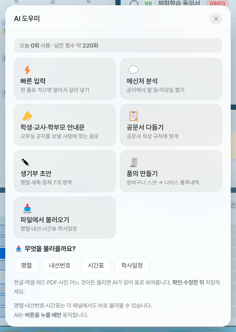 파일에서 불러오기