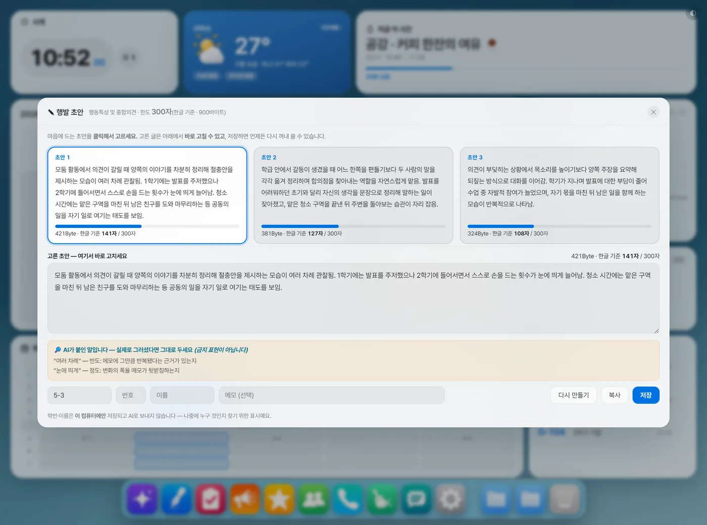 초안 3개 비교